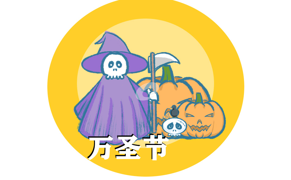 2024幼儿园万圣节主题活动教案10篇