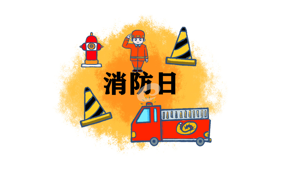 2024消防安全管理参考知识点