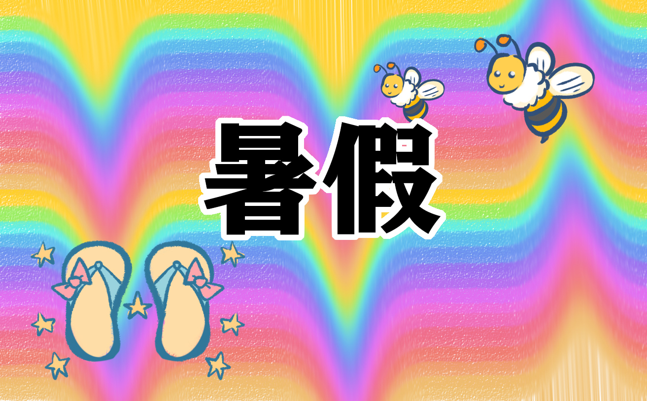 五年级下册语文暑假作业答案2024年