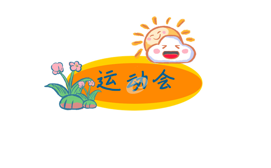 2024运动会加油稿简短10字左右【100篇】