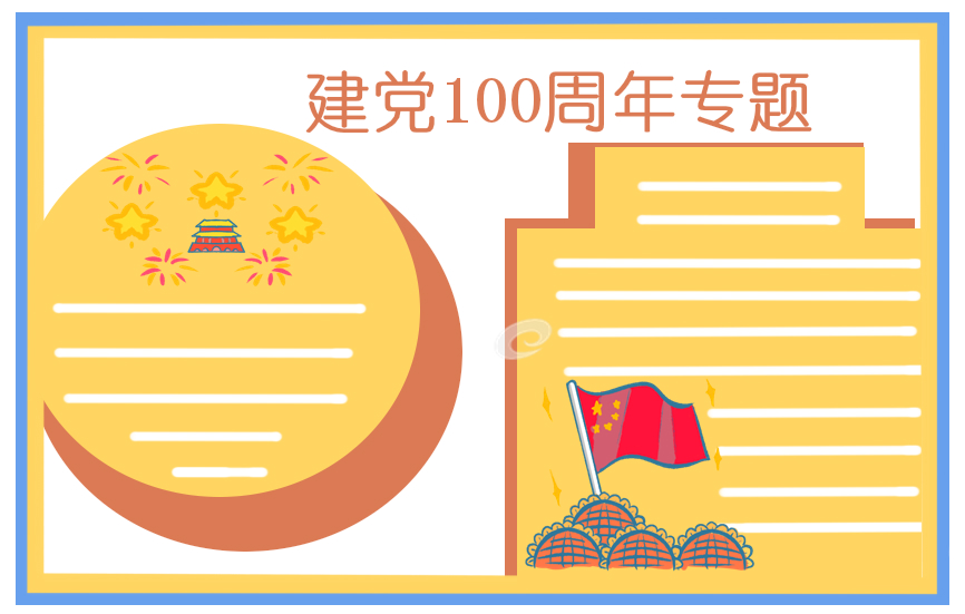 2024七一建党100周年文艺晚会主持词【5篇】