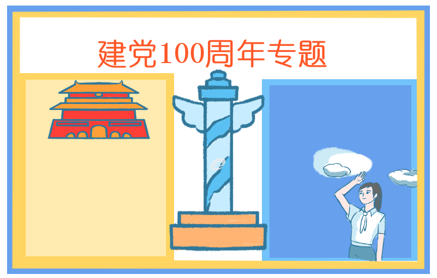 建党100周年赞颂党的诗歌2024