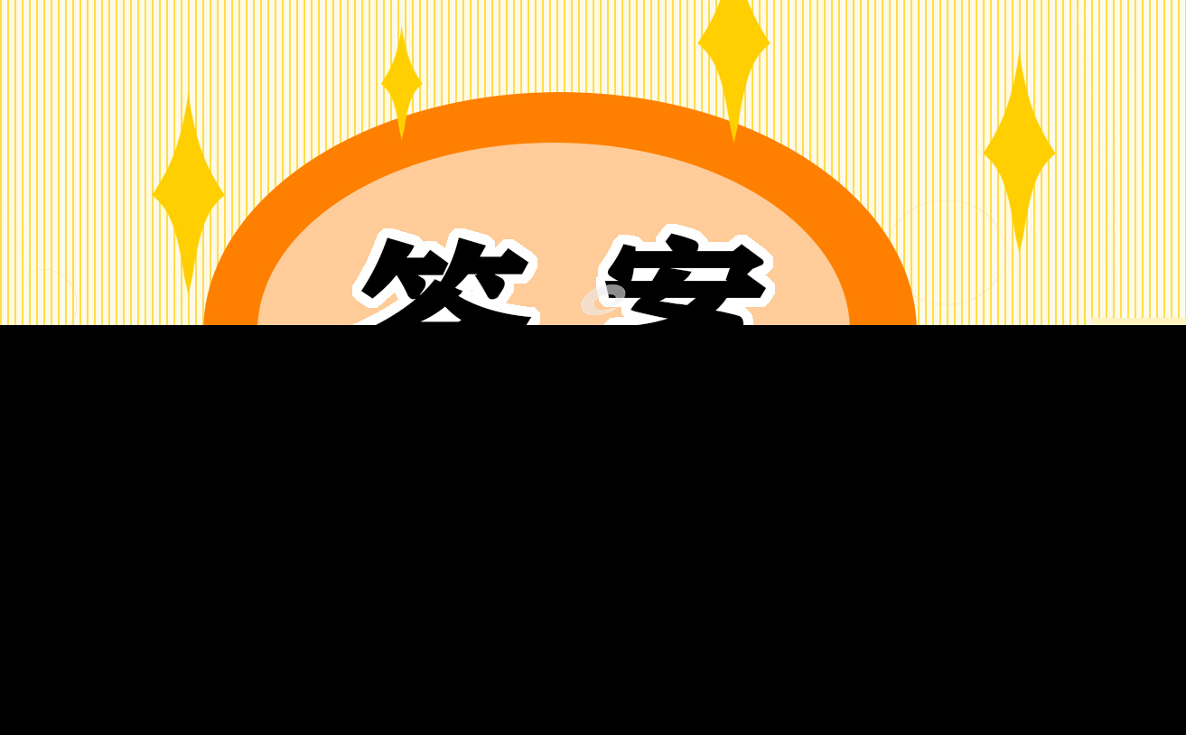 2024少先队员暑假10课答案大全
