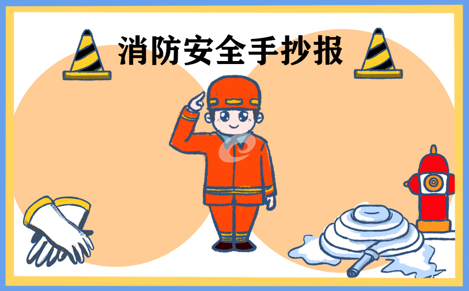 2024年消防安全宣传标语口号横幅大全
