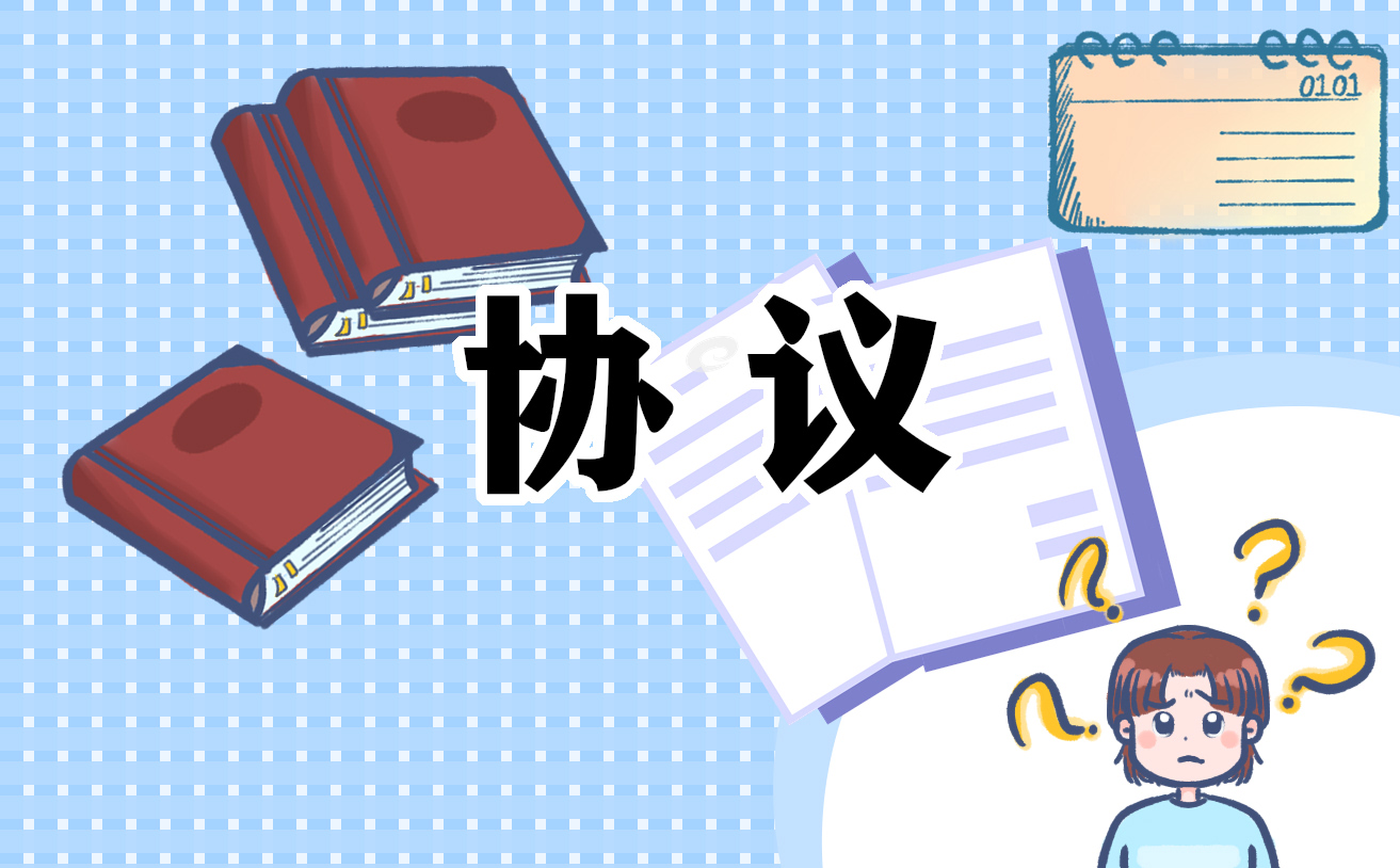 2024年最新正式版离婚协议书五篇