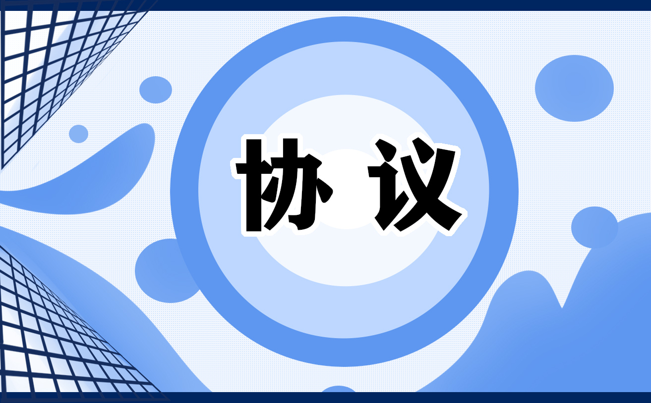 2024年民法典离婚协议书范文5篇