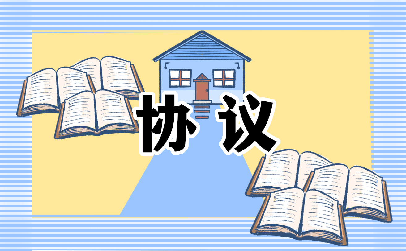 2024年双方协议离婚合同范本精选五篇