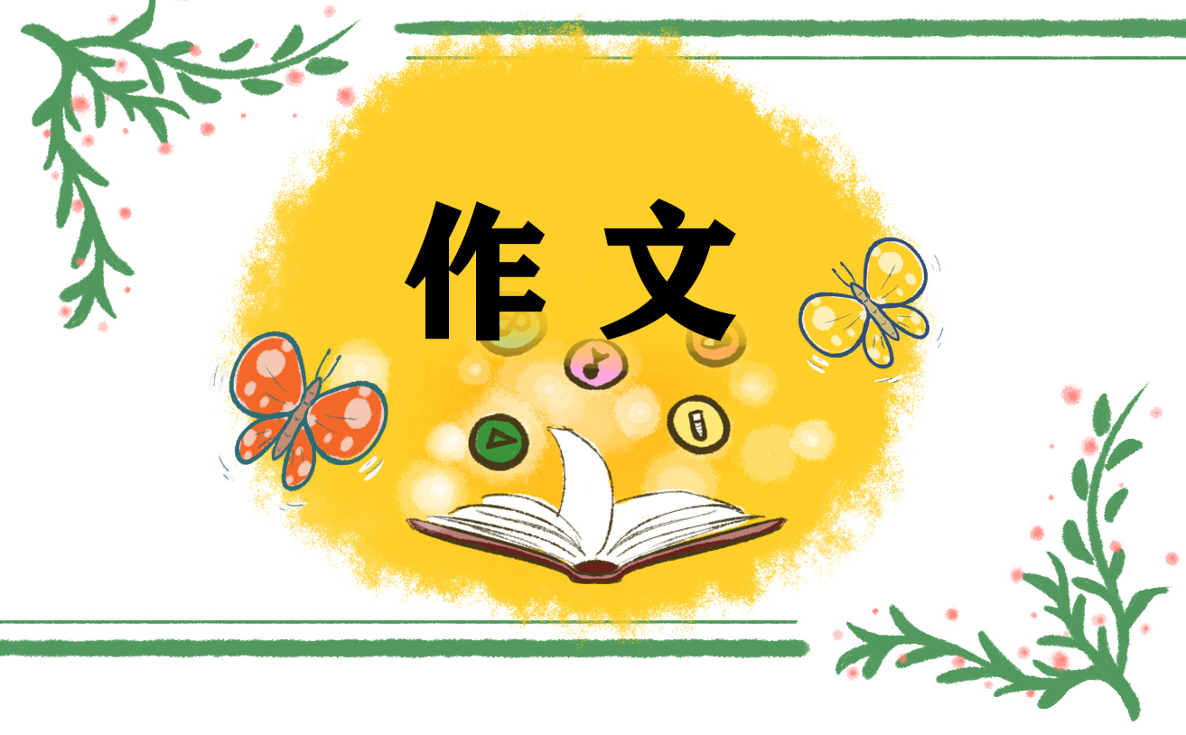 2024关于中考奋斗的满分作文5篇