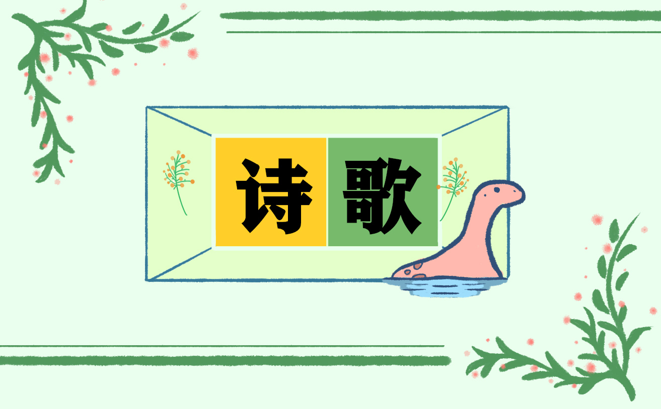2024清明节主题诗歌征文