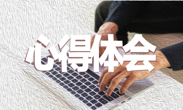 2024关于共青团团员学习心得范文