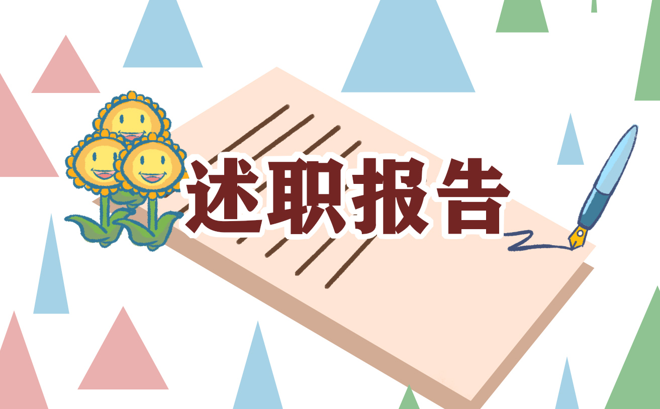 2024优秀监狱警察述职报告范文7篇