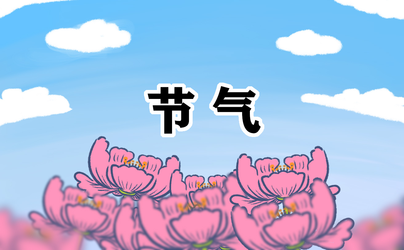 谷雨养生小常识2024