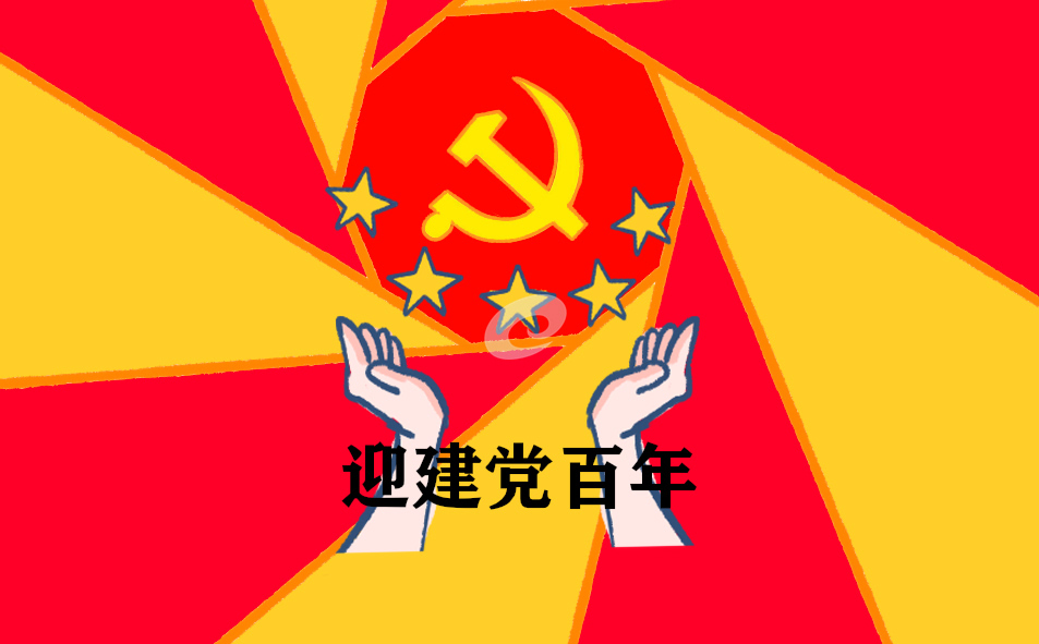2024年赞美七一建党节100周年主题诗歌朗诵