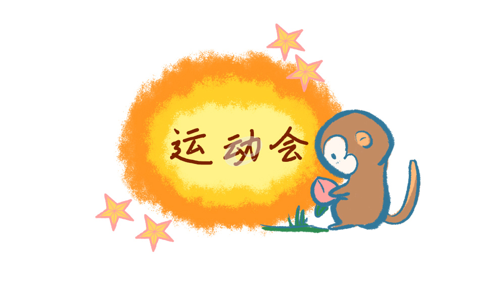 2024运动会上霸气简短的加油稿