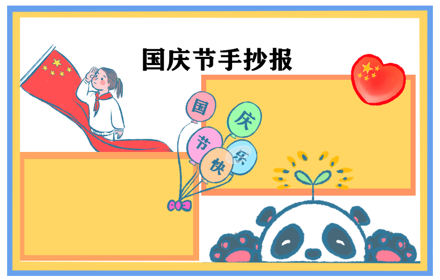 2024十一旅游去哪里最合适