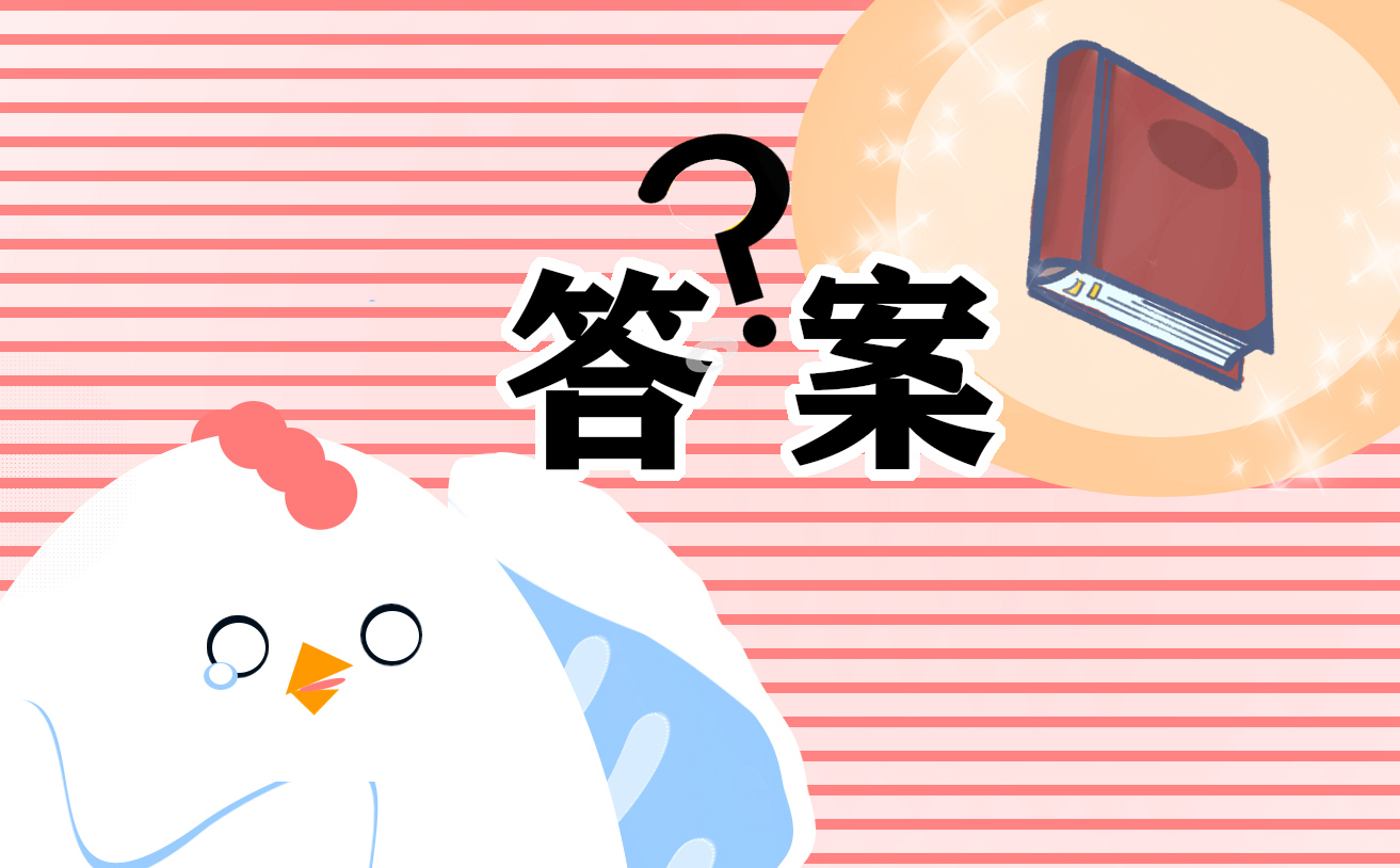2024初一语文寒假作业答案