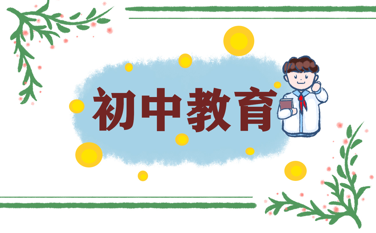 2024初中月考学习计划