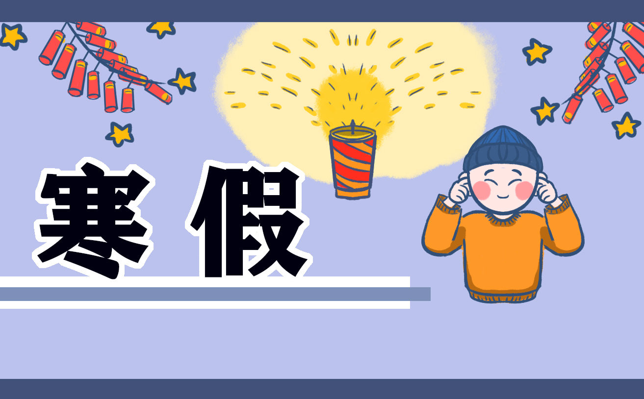 2024年地理初二寒假作业答案五篇