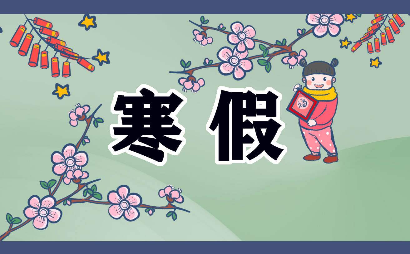 2024年初一英语寒假作业正确答案五篇