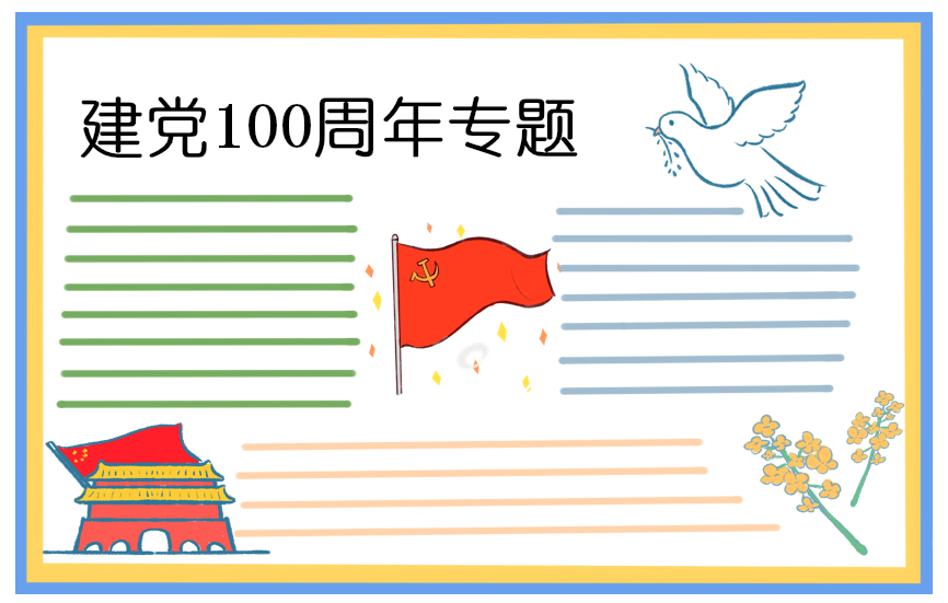 2024谈谈你对党的认识及理解五篇范文