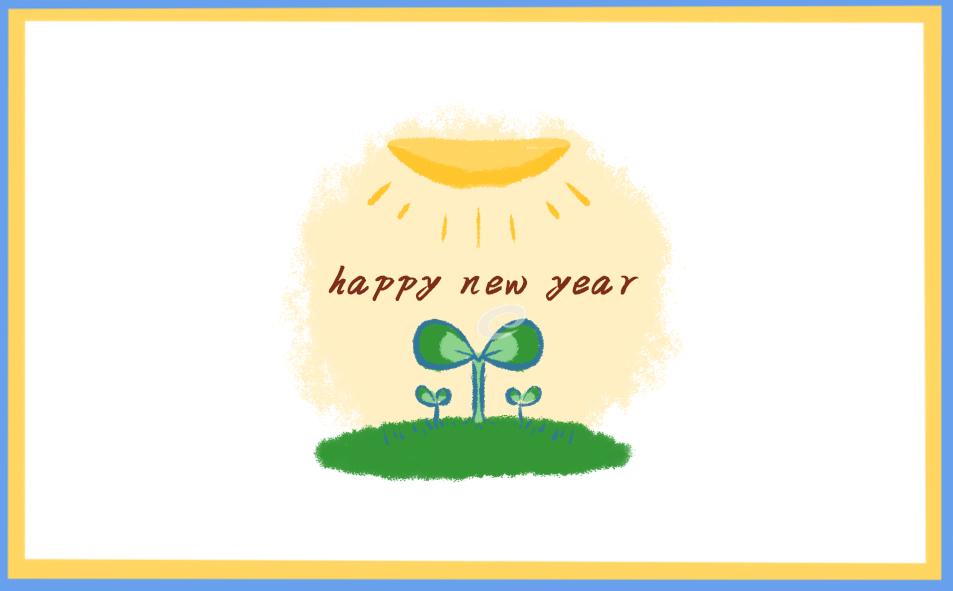 2024年元旦晚会新年贺词简短