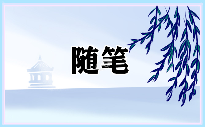 2024毕业季心情随笔日记