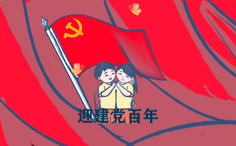 2024建党100周年的现代诗