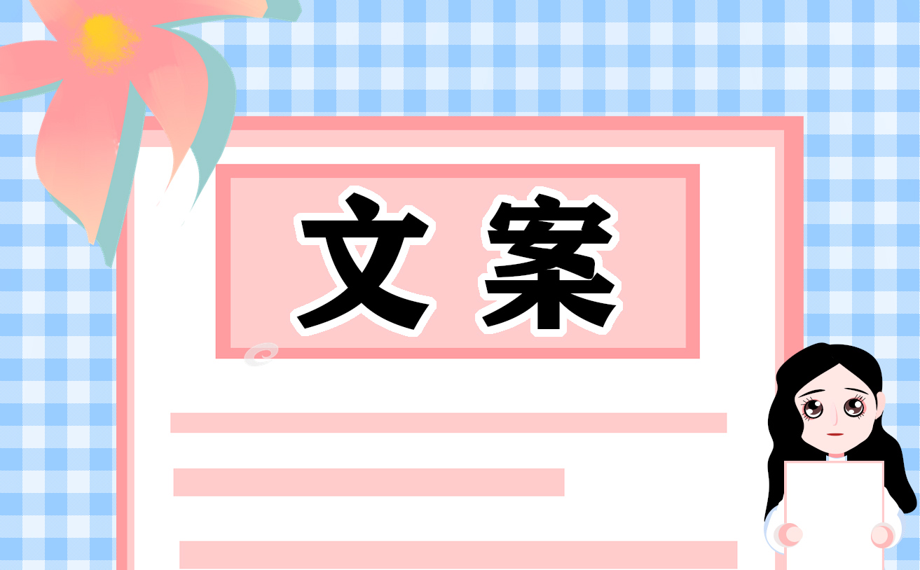 2024朋友圈文案文艺句子