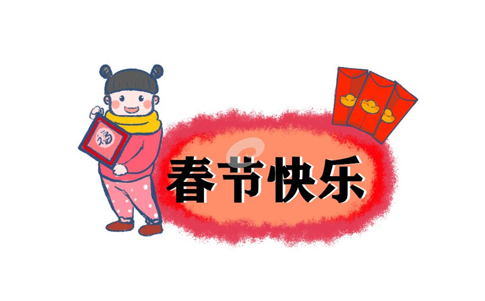 2024虎年新年祝福语精选80句