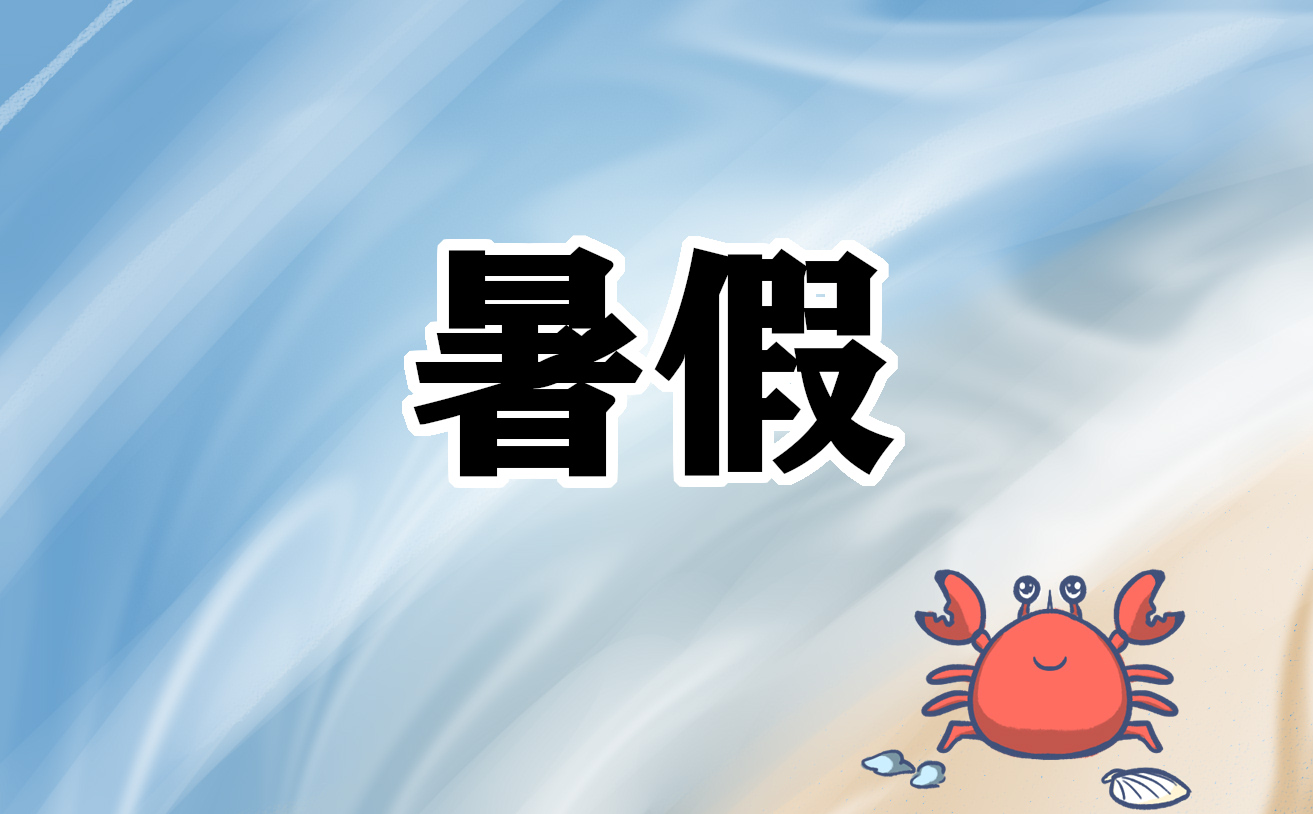 2024年五年级暑假英语作业答案