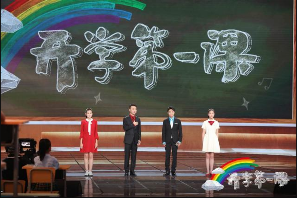 2024开学第一课观后感150字日记范文