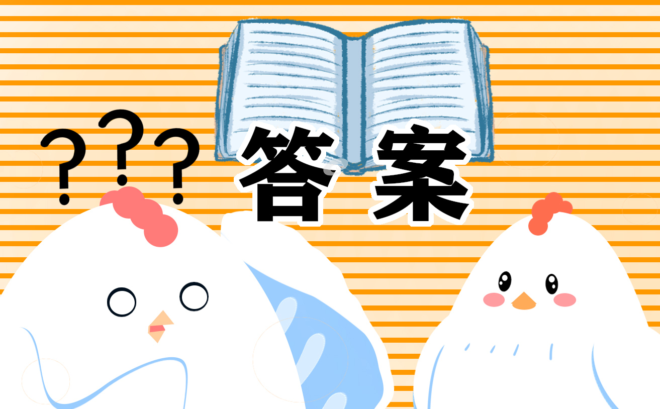 2024青年大学习第十一季第一期答案