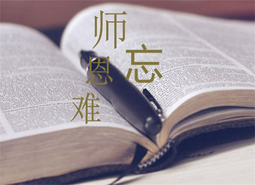 2024教师节诗歌朗诵比赛稿五篇