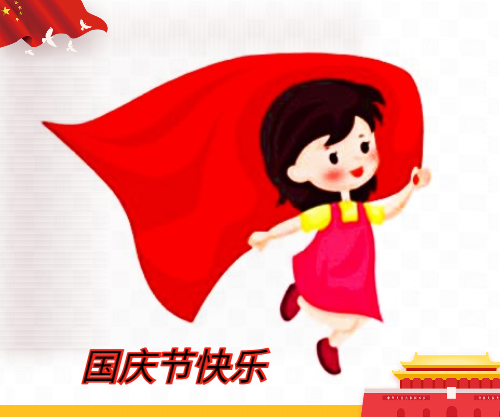 2024年国庆节文案（精选80句）
