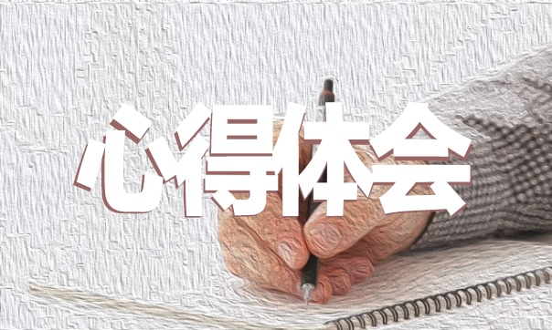 上甘岭观后感心得体会800字