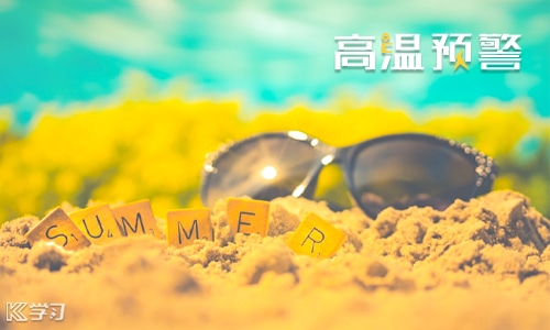2024天气热关心朋友的句子150句